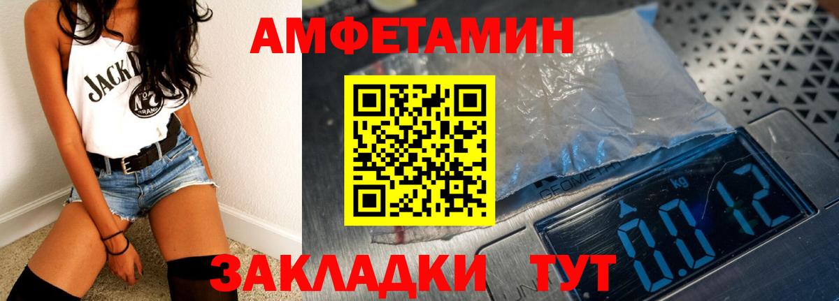 Сорочинск  Амфетамин Розовый  Amphetamine  Amphetamine  Вход с VPN 