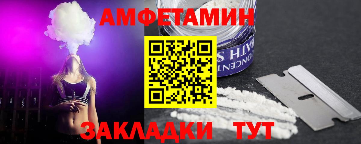 Амфетамин Розовый Сорочинск