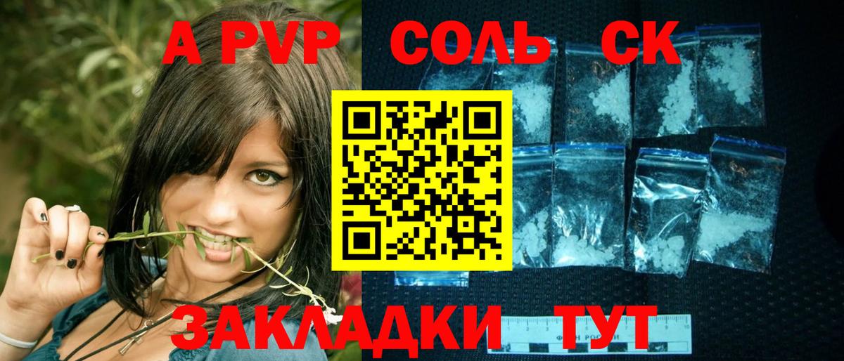 A PVP мука  Вход с VPN  A PVP  A-PVP VHQ  Сорочинск  Alpha PVP мука 