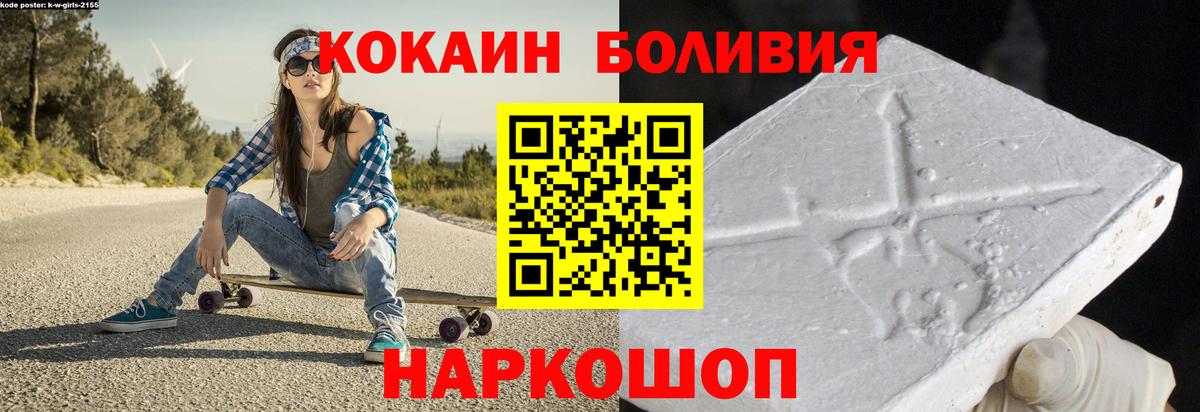 Cocaine Columbia  Вход с VPN  Сорочинск 