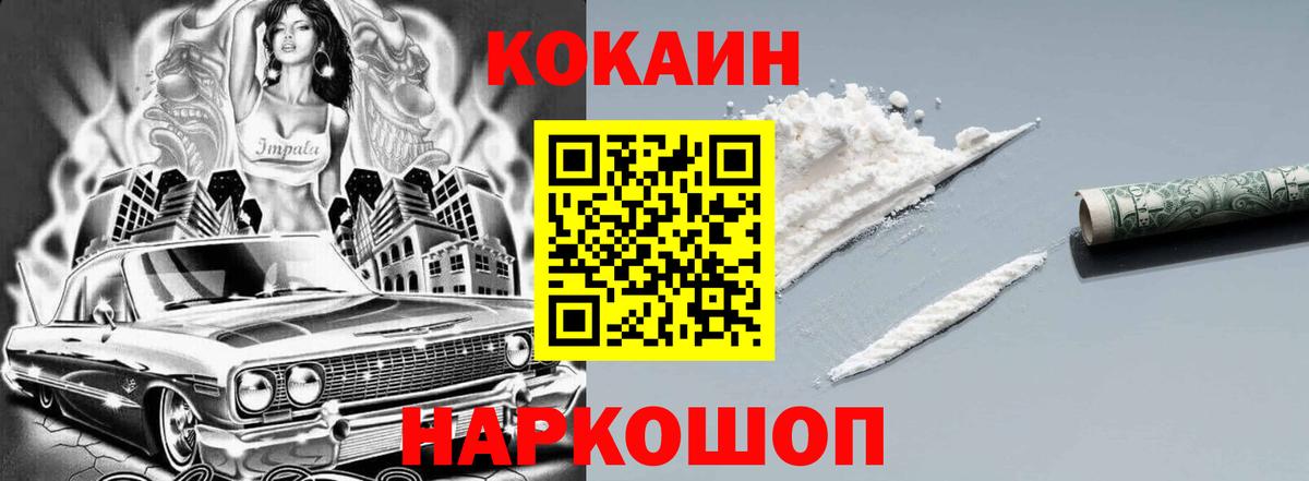Cocaine Перу Сорочинск