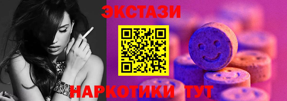 хочу наркоту  Вход с VPN  Сорочинск  ЭКСТАЗИ круглые  Экстази 280мг 