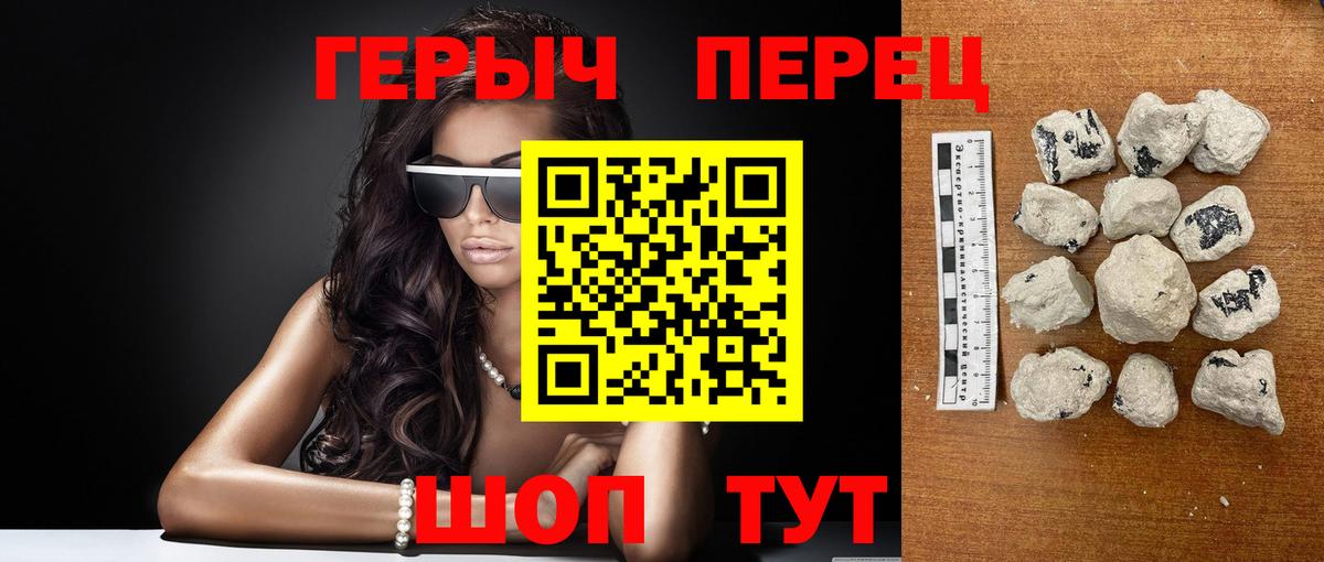 ГЕРОИН афганец  Вход с VPN  Сорочинск 