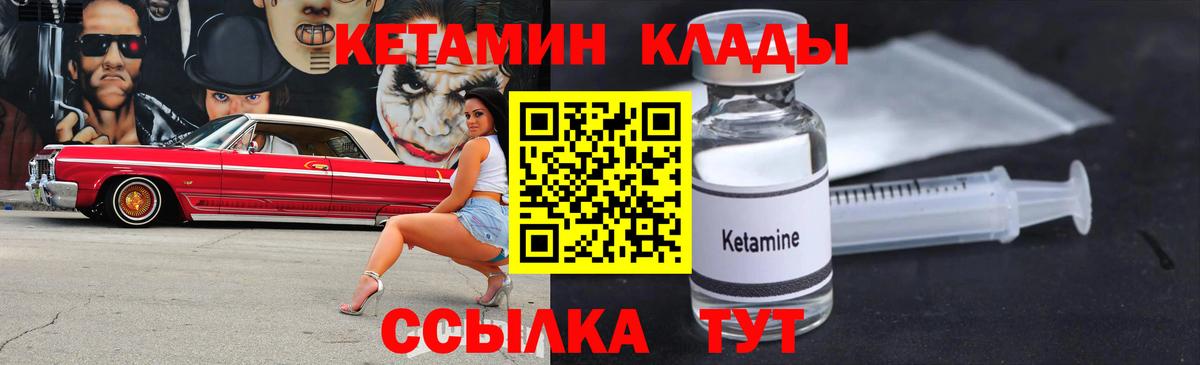 Кетамин ketamine  Кетамин ketamine  Вход с VPN  Сорочинск 