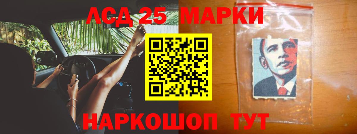 ЛСД экстази кислота  LSD-25 экстази  Сорочинск  Вход с VPN 