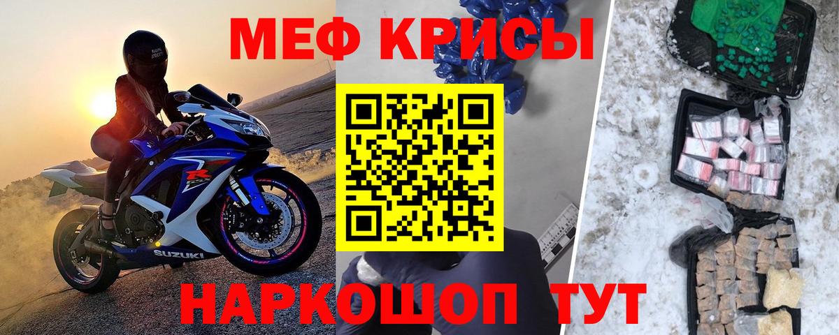 Мефедрон  Вход с VPN  Сорочинск  купить наркоту  Меф mephedrone  Меф  Мефедрон кристаллы 