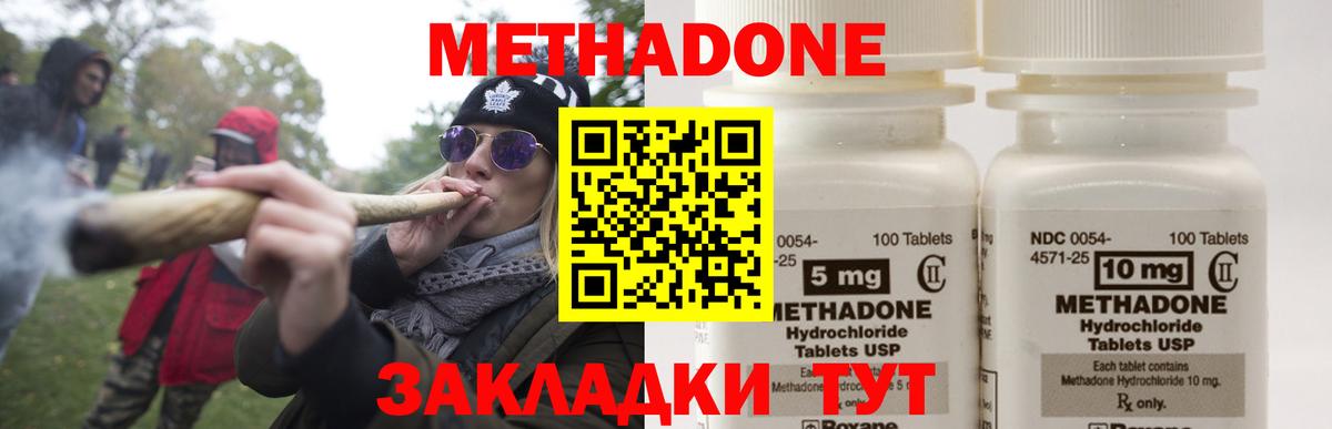 Сорочинск  Метадон кристалл  МЕТАДОН белоснежный  Вход с VPN 