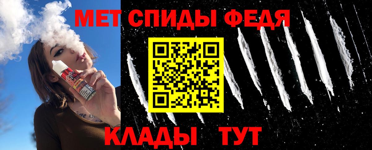 Сорочинск  Первитин Декстрометамфетамин 99.9%  Вход с VPN 