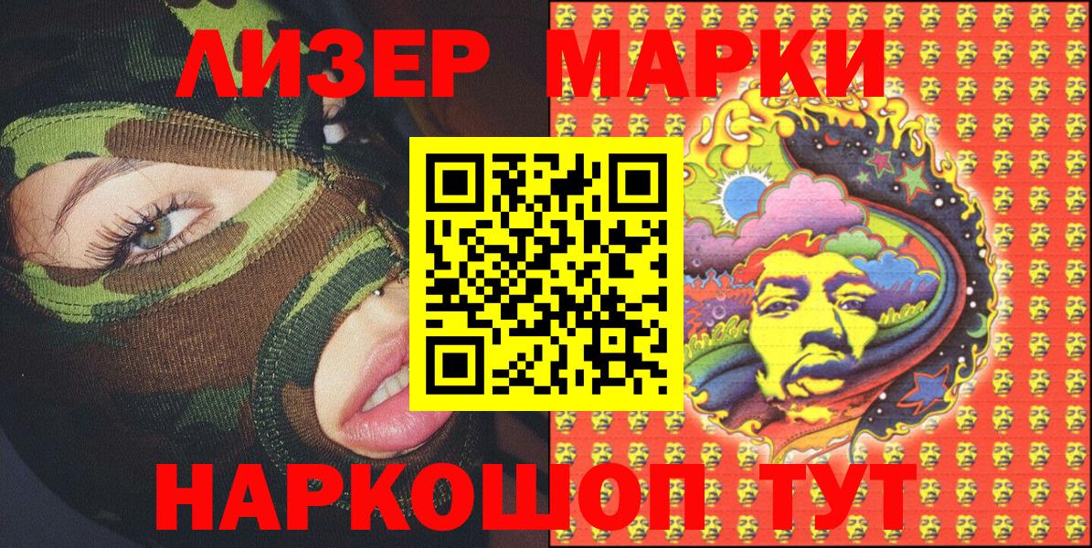 Марки 25I-NBOMe 1,8мг Сорочинск