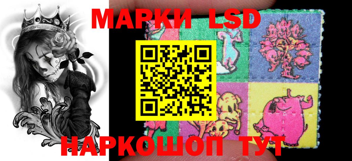 Наркотические марки 1500мкг  Вход с VPN  Сорочинск  Наркотические марки 1500мкг 