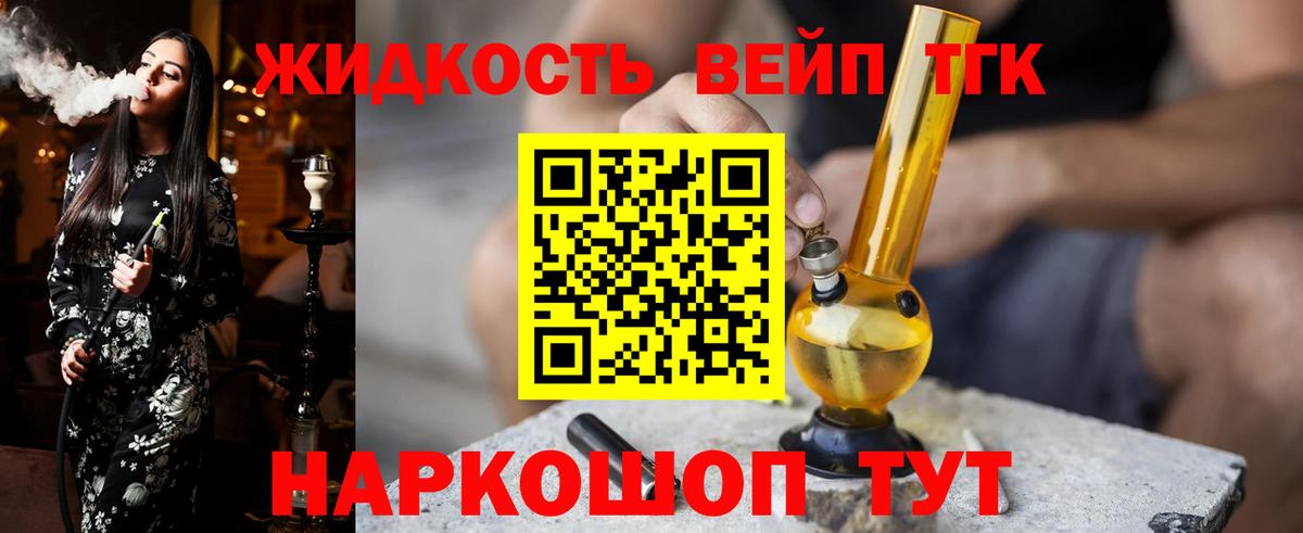 Дистиллят ТГК вейп с тгк Сорочинск